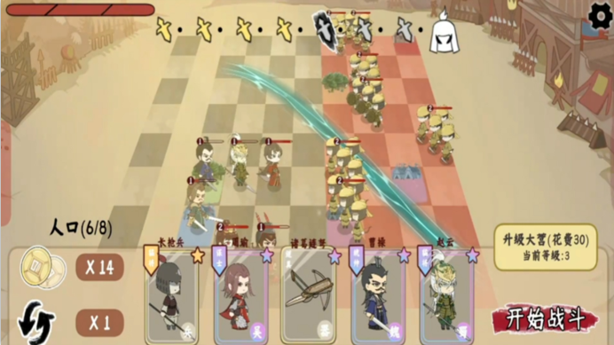 烧脑三国大挑战手游下载 烧脑三国大挑战手游下载