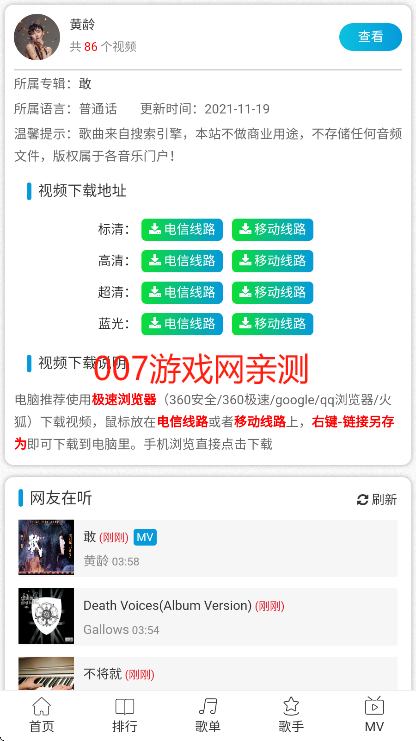 皮皮音乐网最新版下载