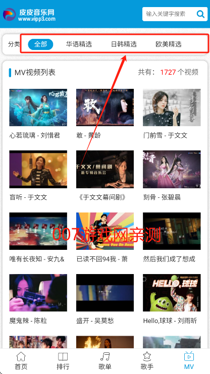 皮皮音乐网最新版下载