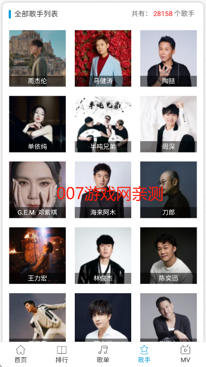 皮皮音乐网最新版下载