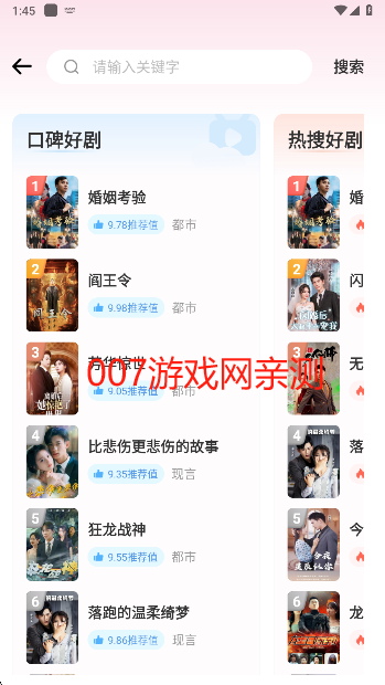 萤火短剧正版免费下载 萤火短剧正版免费下载