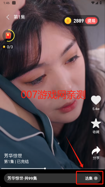 萤火短剧正版免费下载 萤火短剧正版免费下载