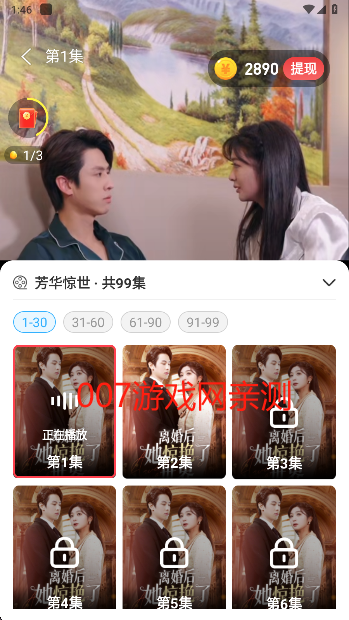 萤火短剧正版免费下载 萤火短剧正版免费下载