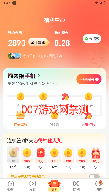 萤火短剧正版免费下载 萤火短剧正版免费下载