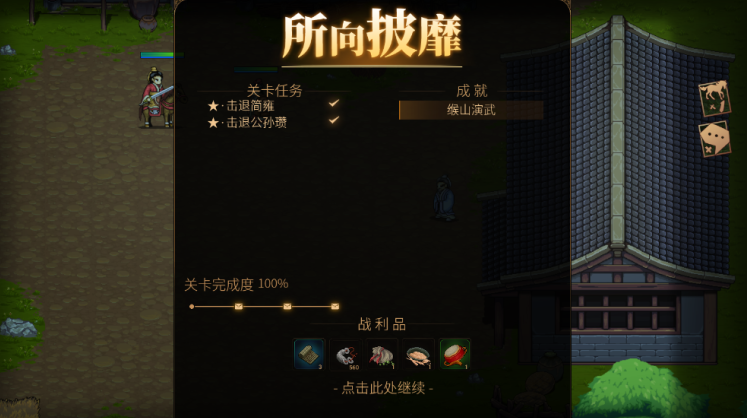 建安外史游戏下载