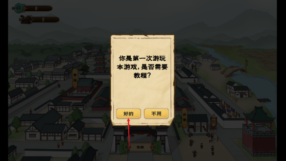 门客钺疆手游下载