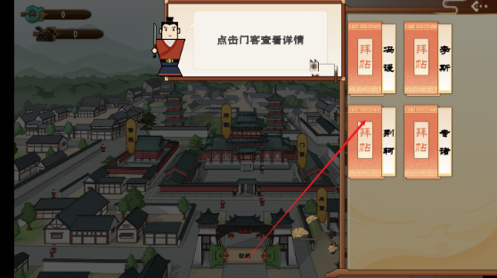 门客钺疆手游下载