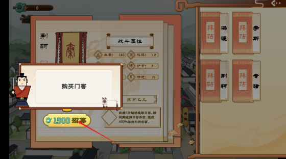 门客钺疆手游下载