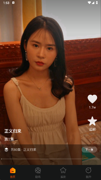 哪吒免费短剧app手机版下载 哪吒免费短剧app手机版下载