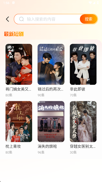 哪吒免费短剧app手机版下载 哪吒免费短剧app手机版下载