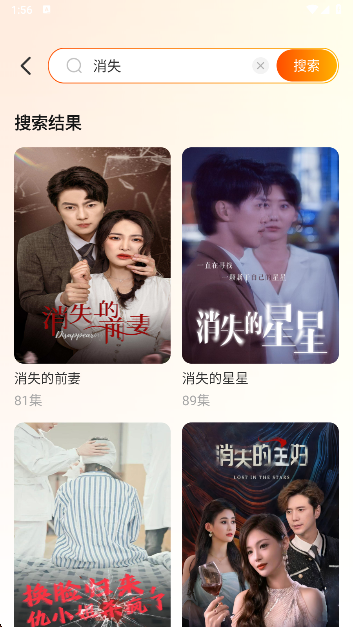哪吒免费短剧app手机版下载 哪吒免费短剧app手机版下载