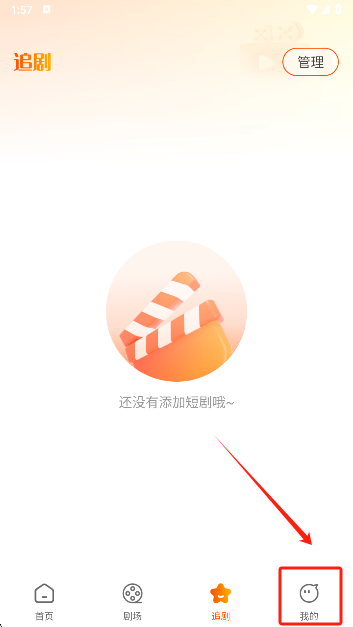 哪吒免费短剧app手机版下载 哪吒免费短剧app手机版下载