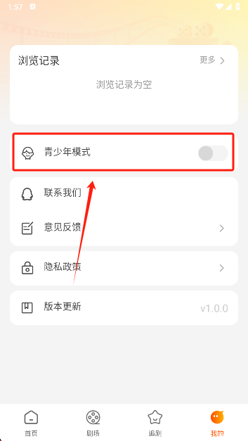 哪吒免费短剧app手机版下载 哪吒免费短剧app手机版下载