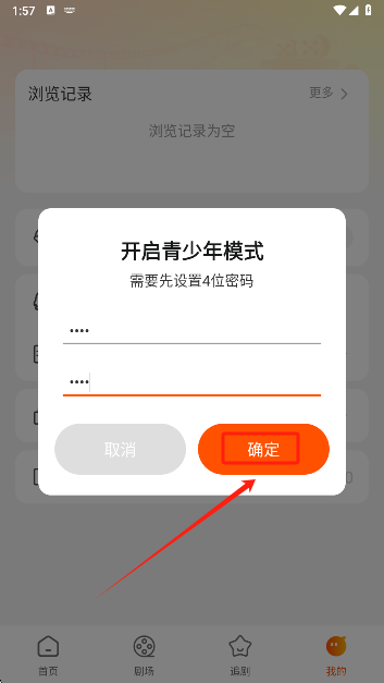 哪吒免费短剧app手机版下载 哪吒免费短剧app手机版下载