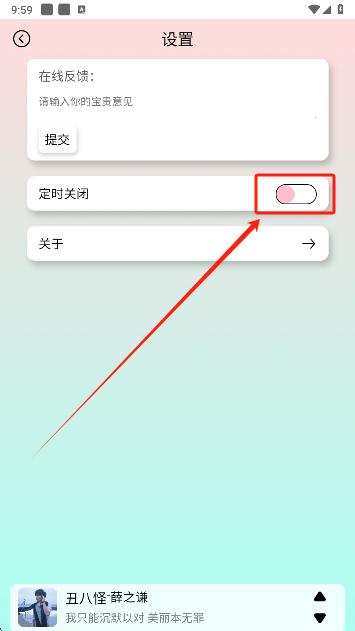 yulinlin音乐手机版下载
