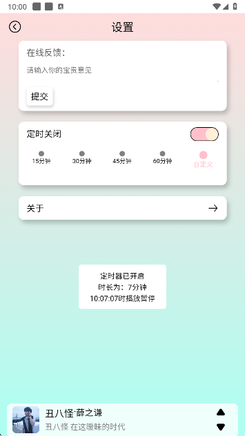 yulinlin音乐手机版下载