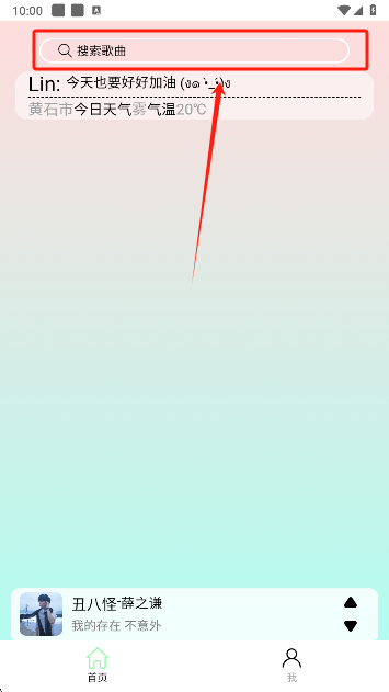 yulinlin音乐手机版下载