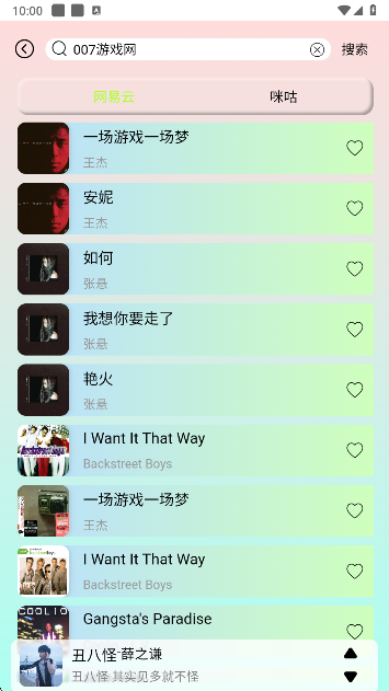 yulinlin音乐手机版下载