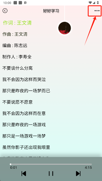 yulinlin音乐手机版下载