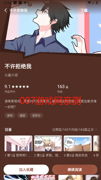 红果免费短剧官方最新版下载