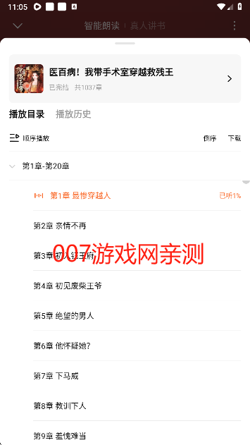 红果免费短剧官方最新版下载