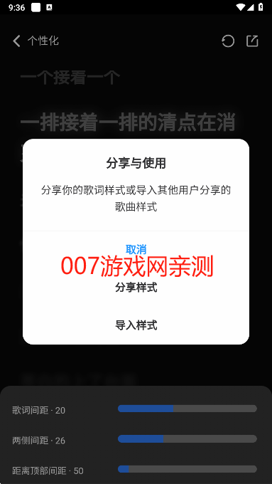 QR音乐app去广告版下载