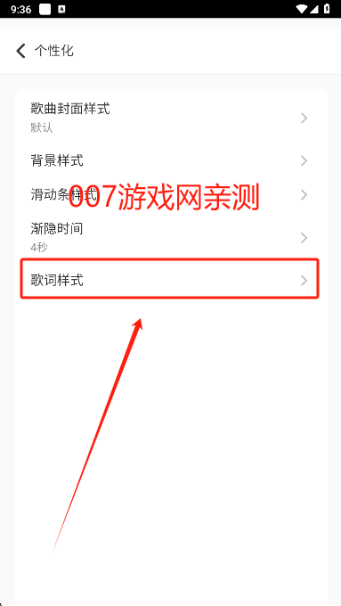 QR音乐app去广告版下载