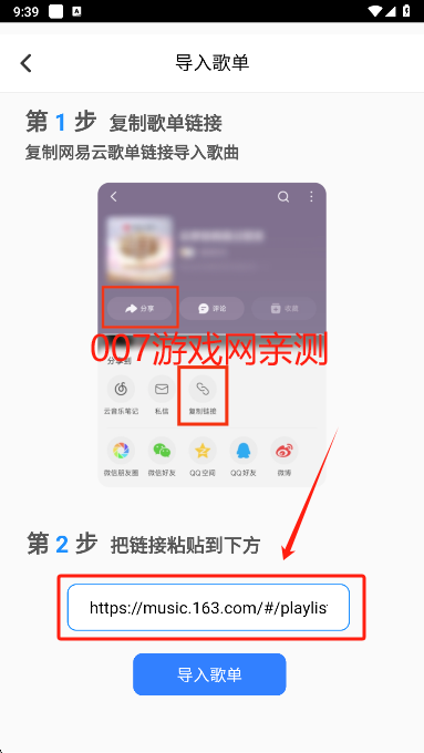 QR音乐app去广告版下载