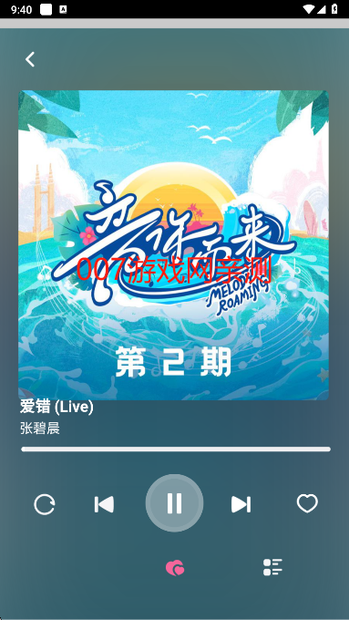 QR音乐app去广告版下载