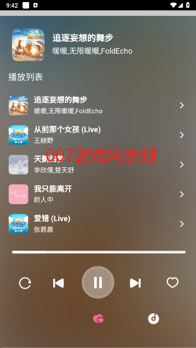 QR音乐app去广告版下载