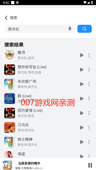 QR音乐app去广告版下载