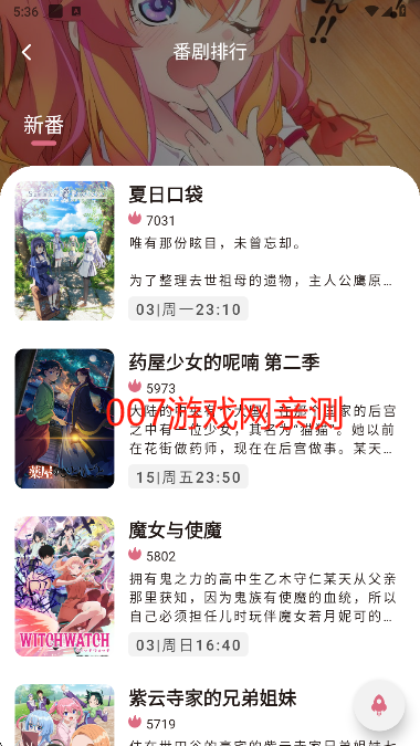 稀饭动漫2025最新版下载