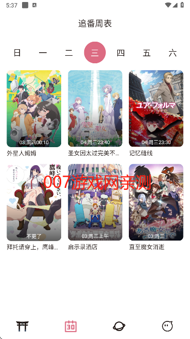 稀饭动漫2025最新版下载