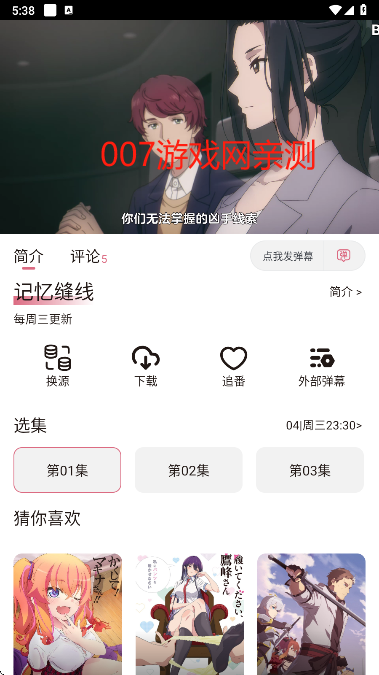 稀饭动漫2025最新版下载