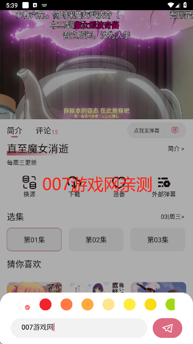 稀饭动漫2025最新版下载