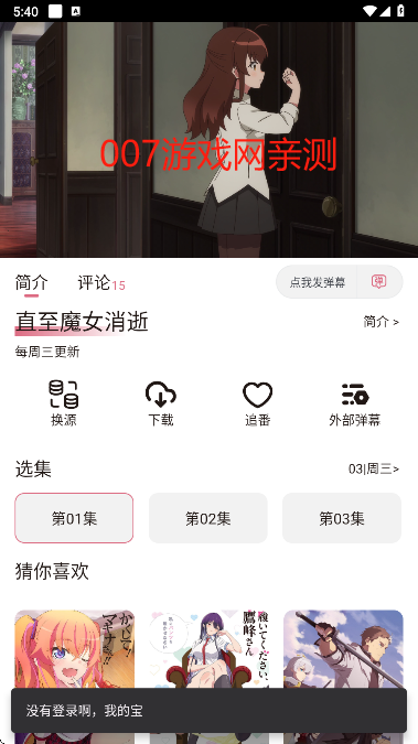 稀饭动漫2025最新版下载