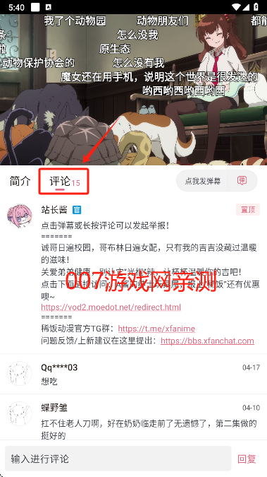 稀饭动漫2025最新版下载