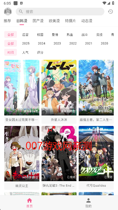 omofun无广告下载 omofun无广告下载