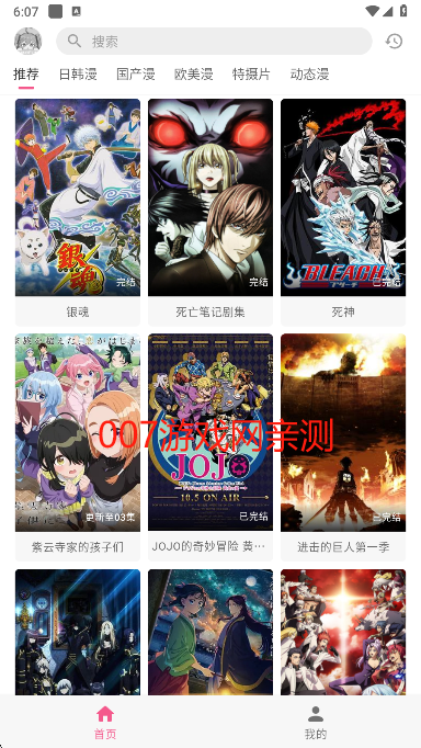 omofun无广告下载 omofun无广告下载