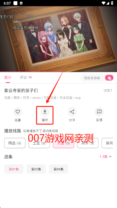omofun无广告下载 omofun无广告下载