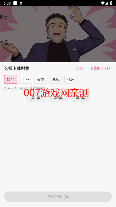 omofun无广告下载 omofun无广告下载