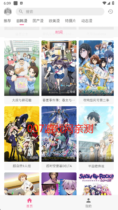 omofun无广告下载 omofun无广告下载