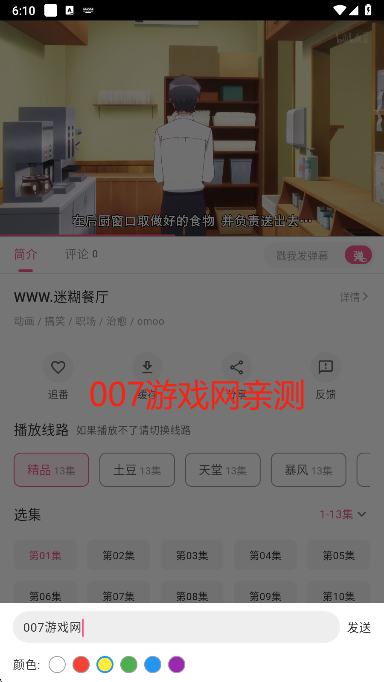 omofun无广告下载 omofun无广告下载