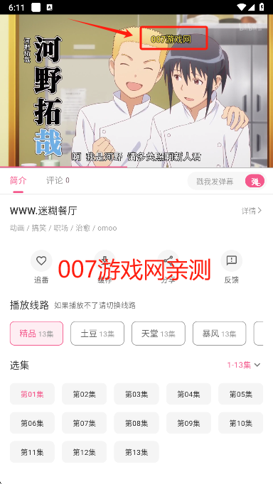 omofun无广告下载 omofun无广告下载