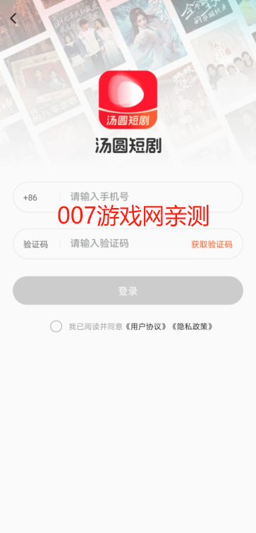 汤圆短剧app手机版下载
