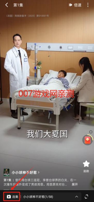 汤圆短剧app手机版下载