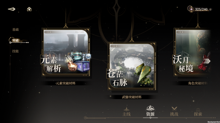 黑色信标官方正版下载