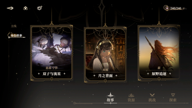 黑色信标官方正版下载