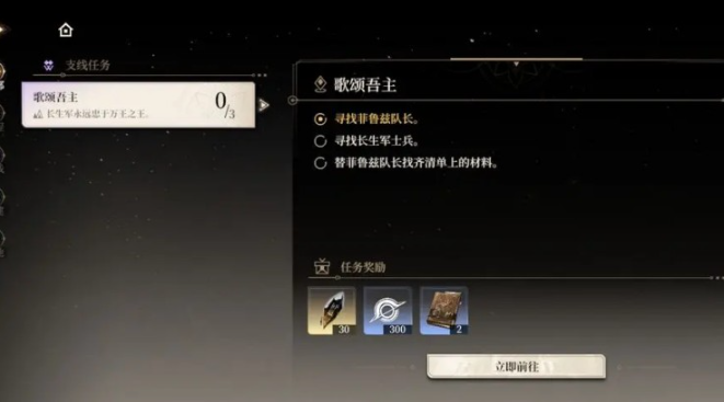 黑色信标官方正版下载