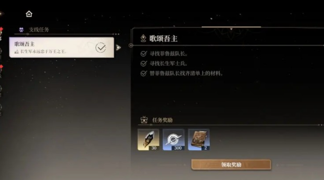 黑色信标官方正版下载